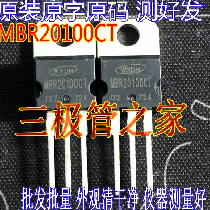MBR20100CT 20100CT 20100 TO220     10PCS