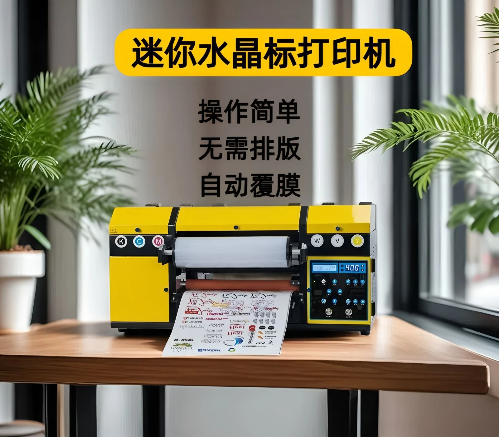 A3 Small Crystal Label Printer Roll Film Integrated Transfer Hot Sticker Printing Pattern