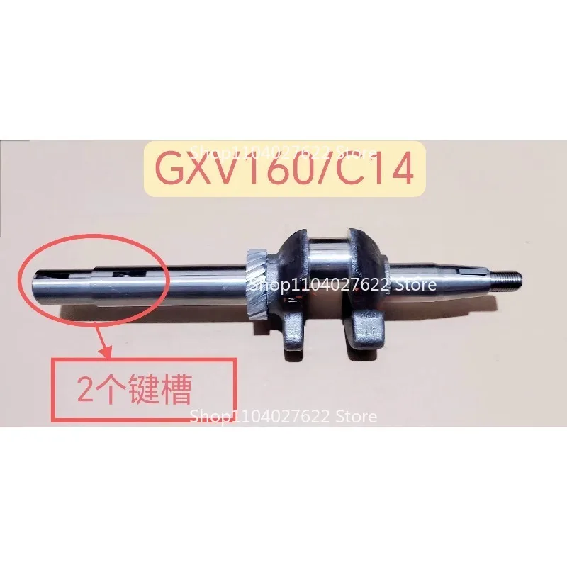 

Suitable for Hand Push Honda GXV160 Lawn Mower HRJ216/HRJ196 Self-propelled Lawn Mower Crankshaft