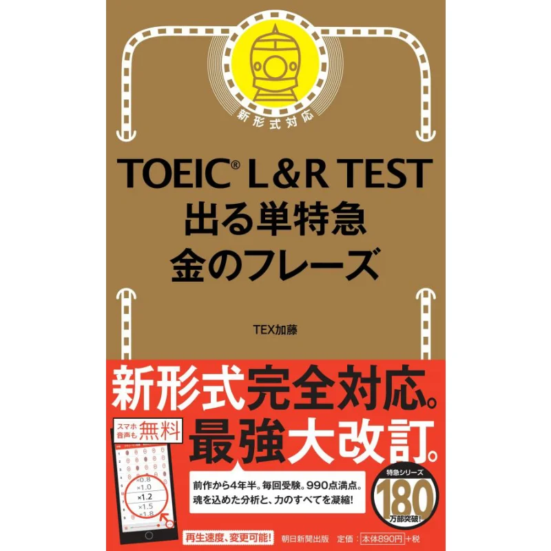 تويك Lr TEST TEX كاتو أساهي شيمبون 9784023315686 كتاب