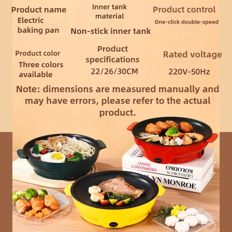 22Cm 전기 그릴 비 스틱 팬 바닥 튀김 다기능 전기 그릴 홈 바베큐 안티 건조 연소 자체 전원 오류