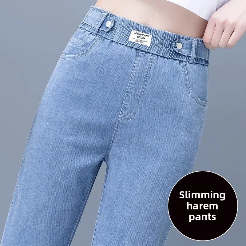 

Джинсовые джинсы женские летние тонкие девять очков с эластичной резинкой на талии 2023, новые утягивающие брюки из ледяного шелка с семью очками, узкие брюки Харлан