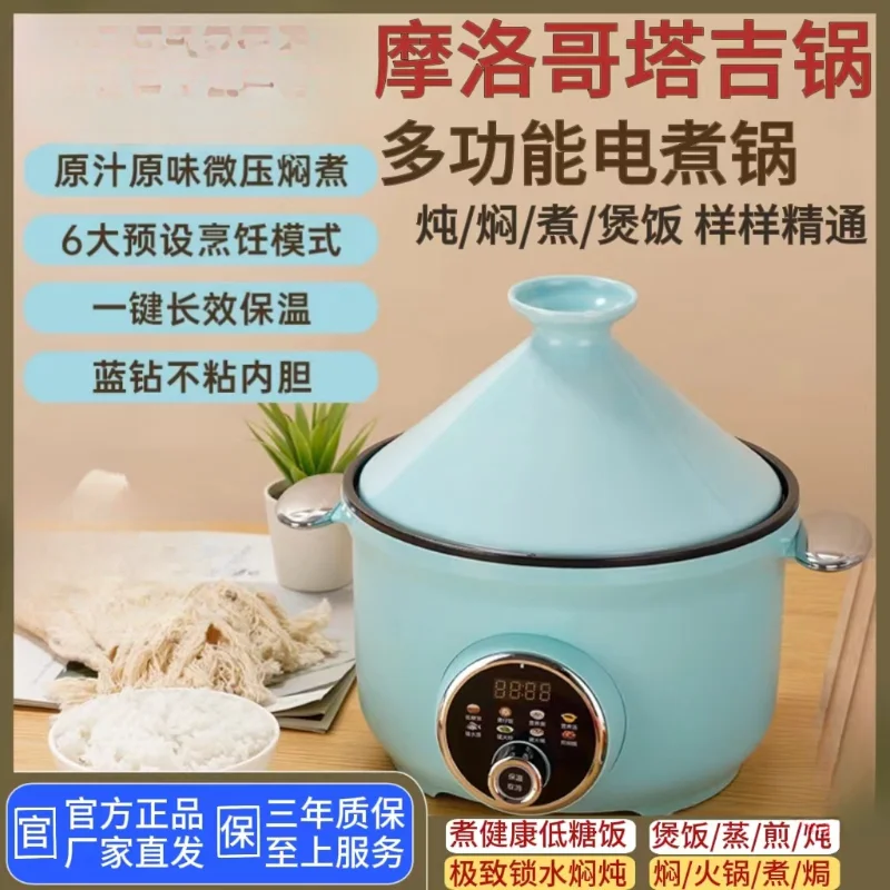 

Electric cooking pot household steaming stew rice complementary food multi-function micro-pressure large capacity