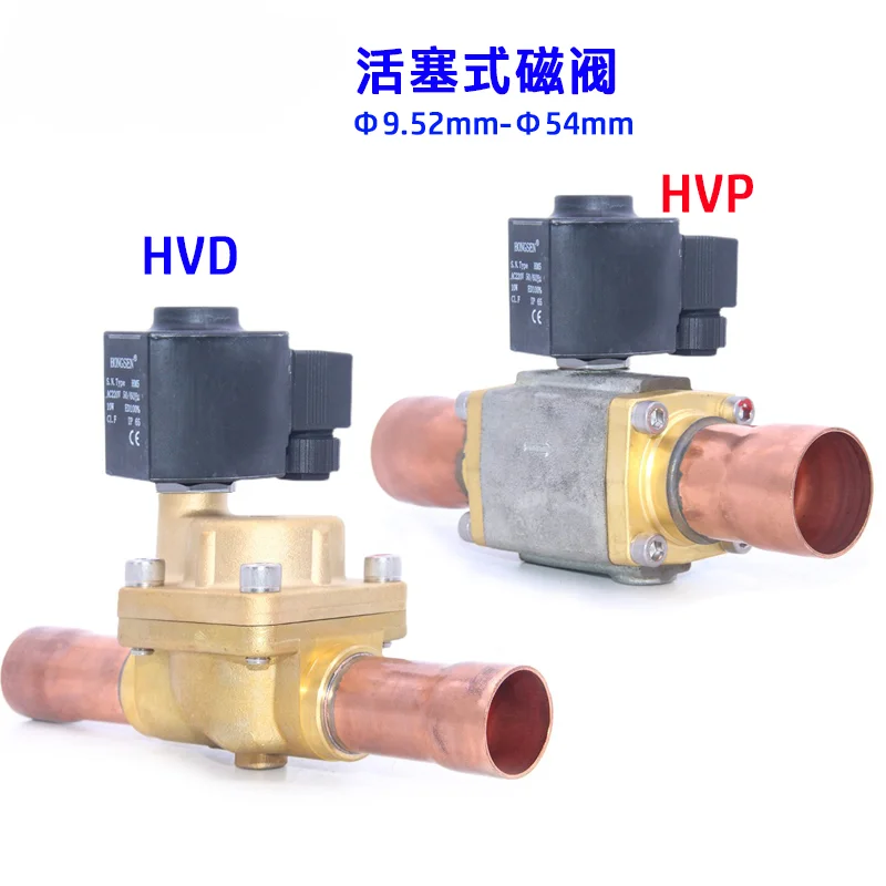 Piston solenoid valve 220V air conditioner l cold storage chiller defrosting oil circuit refrigeration stop valve