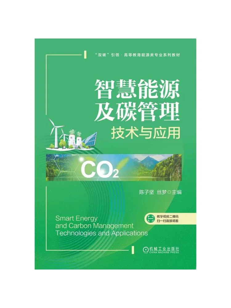 Book-Winshare Smart Energy and Carbon Management Technologies and Applications