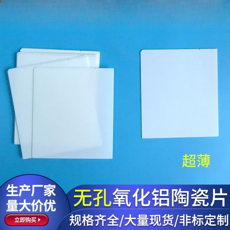 

Customized 138x190x1mm Alumina Ceramic Sheet 0.2-0.8mm Thickness 130x170mm Size