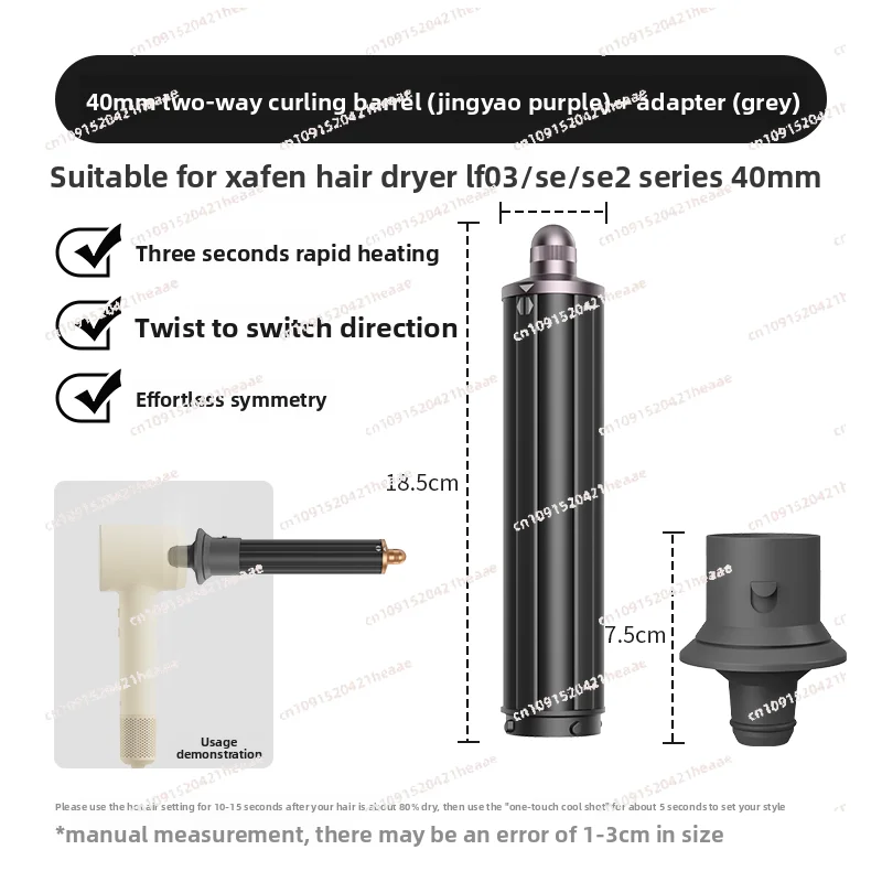 Suitable for  hair dryer curly hair nozzle LF03/SE/SE2 series conversion head large wave hair dryer