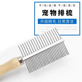 Pet Knot Trimmer Brush, Dog Cat Knot Remover Comb, Pet Grooming Tool, Ideal for Long Curly Haired Animals Wooden Handle Comb Dog