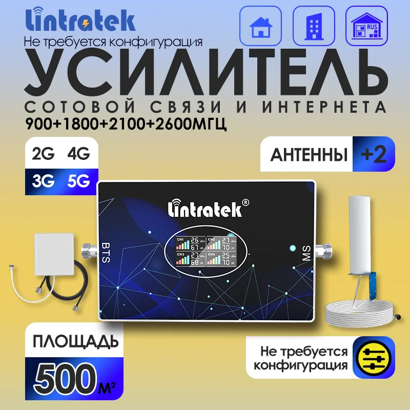 Lintratek Cellular amplifier 4 band mobile network booster 4g 5g GSM 900 B1 2100 B3 1800 LTE B7 2600MHz Cellphone Signal Booster