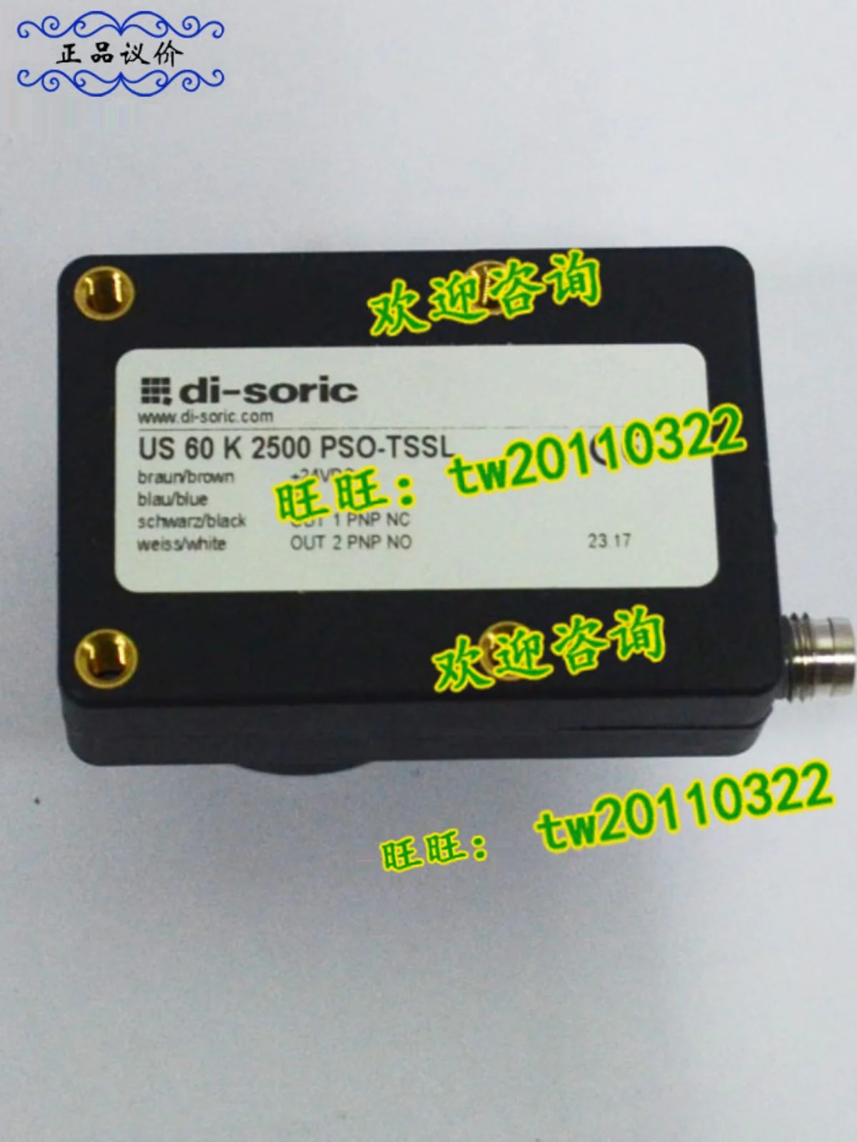 [Import Negotiation] US 60 K 2500 PSO-TSSL German Di-soric Desorui Sensor