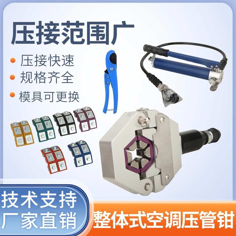 Manual Hydraulic Pipe Press Automotive Air Conditioning Portable Pipe Press Hose Crimping Tool Crimping Clamp Pipe Beer