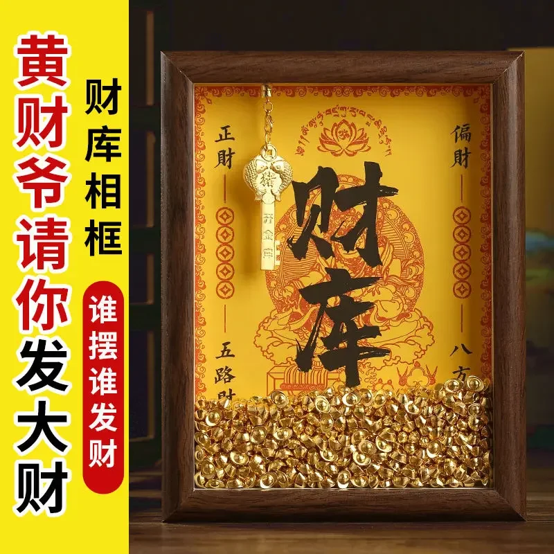 Five-way God of Wealth Set Up A Table To Open A Treasure Photo Frame 12 Zodiac Gold Ingot Gold Key Home Decoration