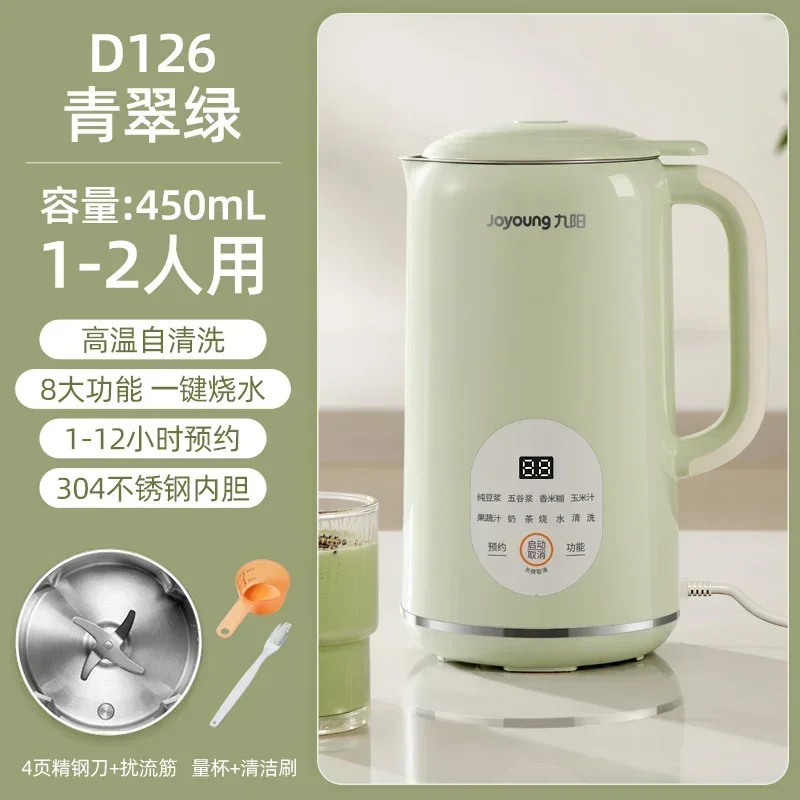 Joyoung Soybean Milk Small Home Automatic Multifunctional Filter-free Wall Breaker Mini 1-2-3 -4 People Soy Milk Maker