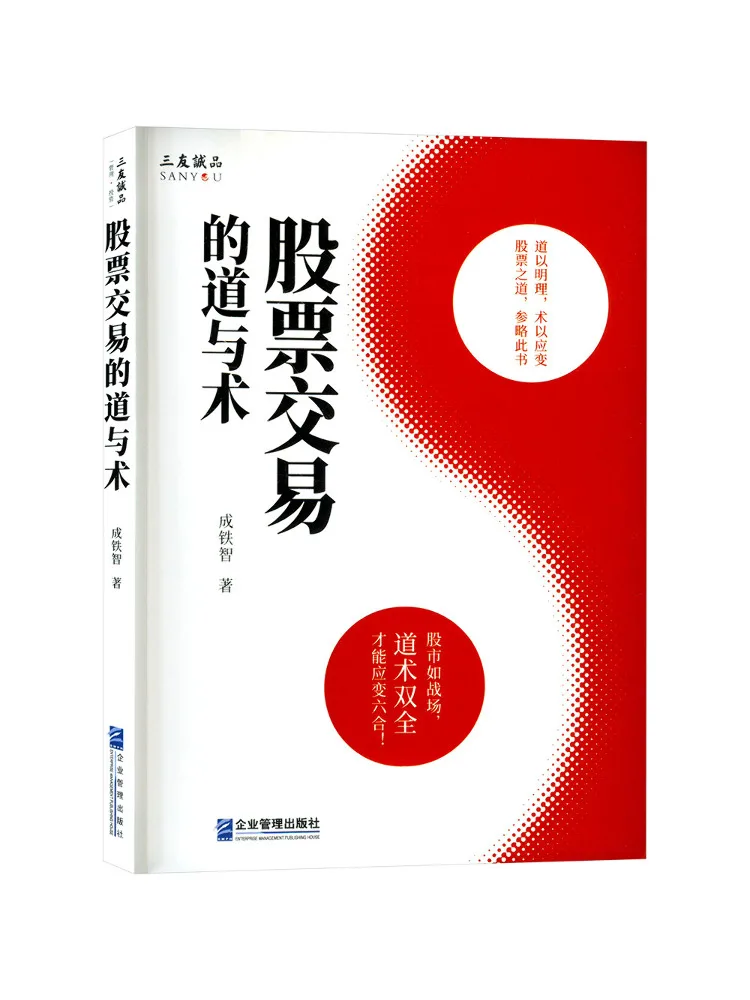 

Книга-Winshare The Tao и методы стоковой торговли