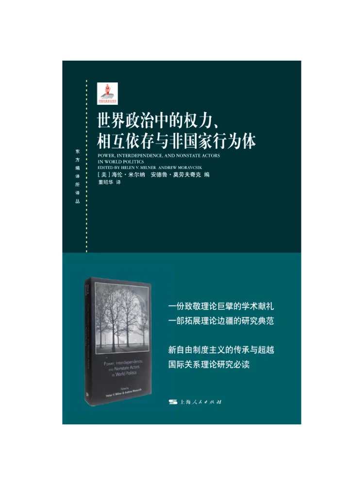 Book-Winshare Power Interdependence and Non State Actors in World Politics