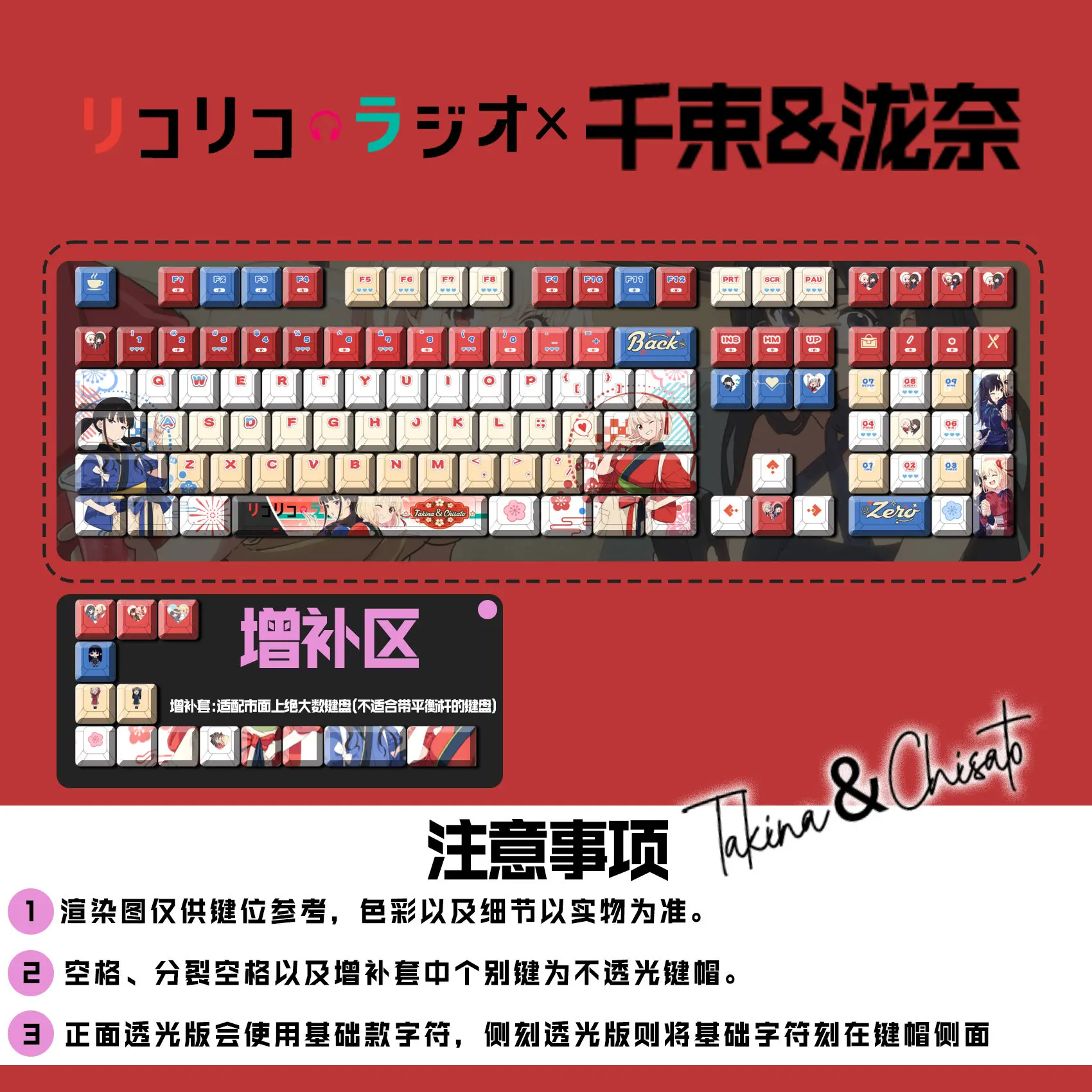 Lycoris Recoil Keycaps 122 Keys Cherry PBT Side Transparent Key Cap for Made68 Mad68 Wooting 60 Mechanical Keyboard