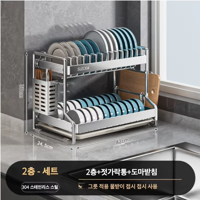 2겹 스테인리스