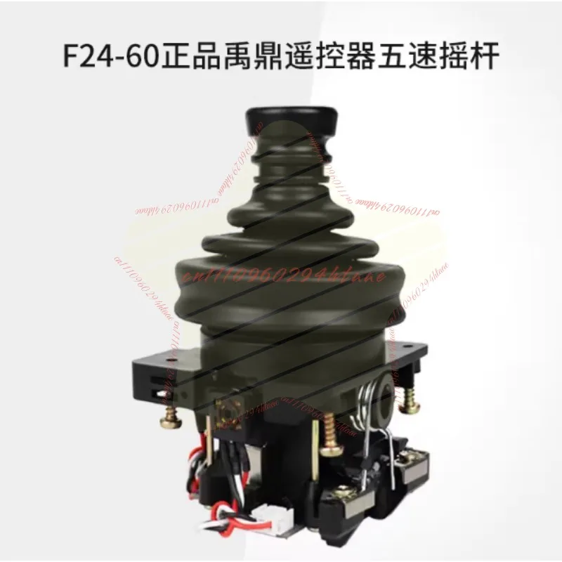 

Пятискоростная поворотная головка F24-60, беспроводной дистанционный рычаг JM-7A41-1, аксессуары для пультов дистанционного управления