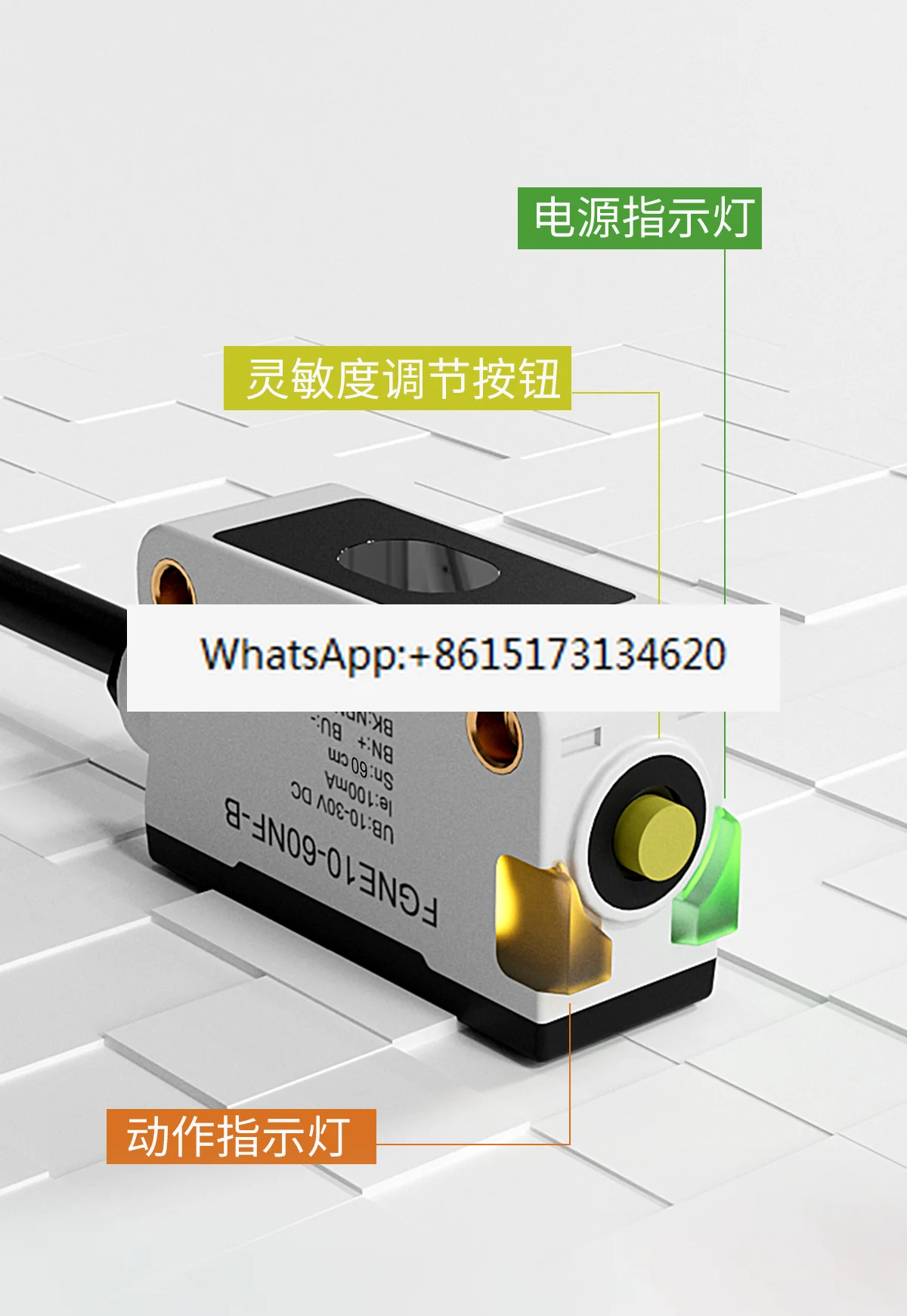 

FGNE10-100NF-B Диапазон 100 см FGNE10-300-RS485 Выход RS485, фотоэлектрический индукционный переключатель с подавлением фона