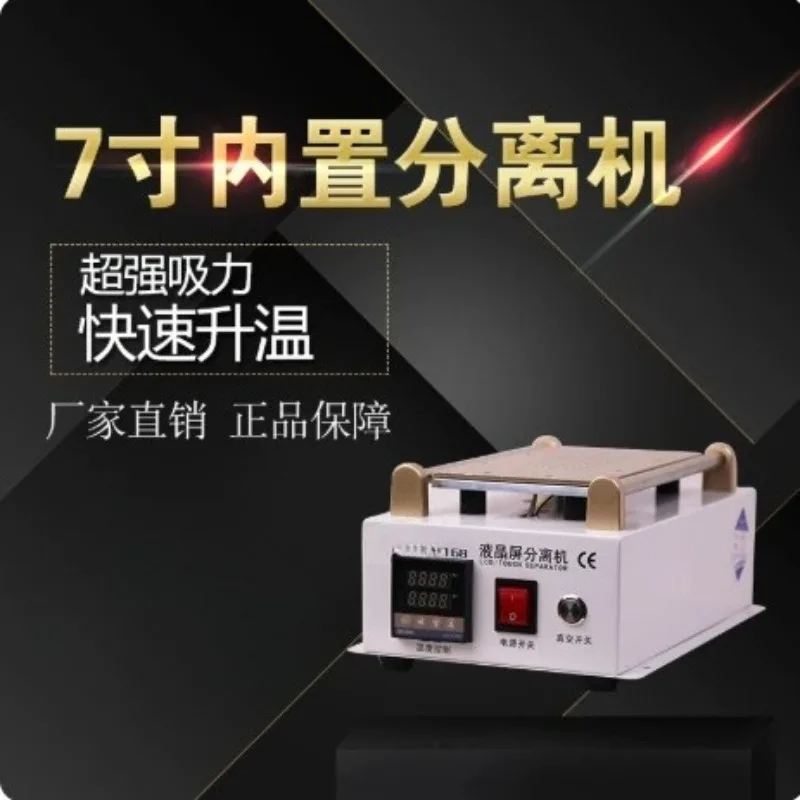 7 Inch LCD Separator with Heating Vacuum Function, Vacuum Screen Separation Tool for Mobile Phone Screen Repair