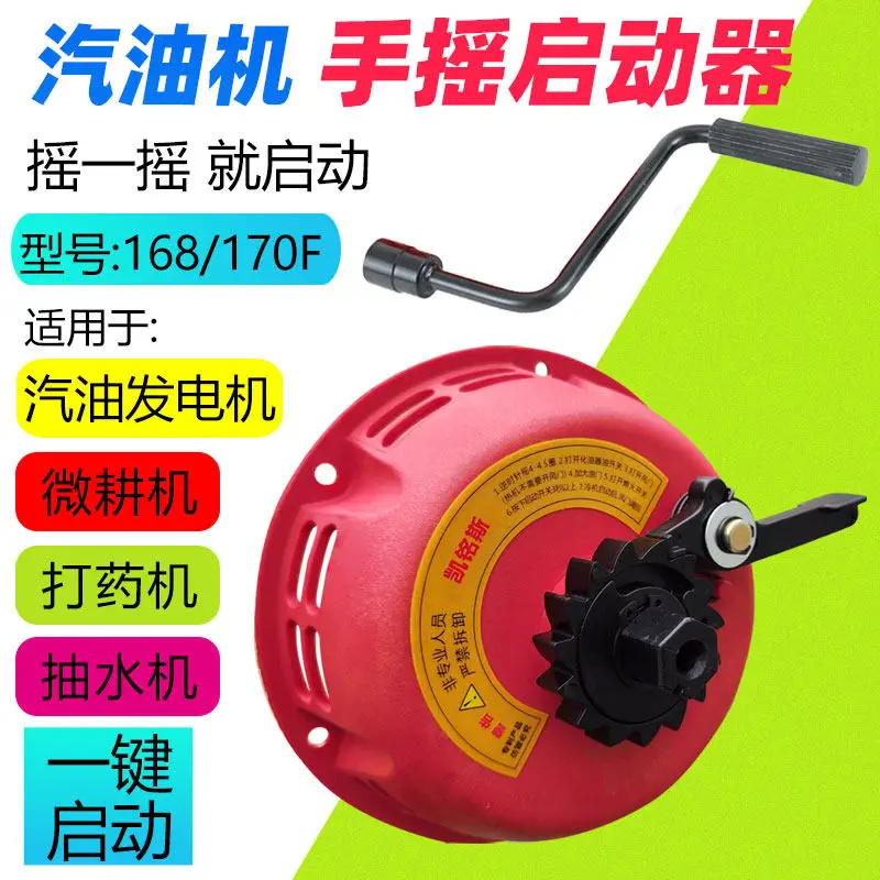 engine 168F170F water pump, dispensing machine, micro-tiller hand-pull change hand-free shake one-button easy starter