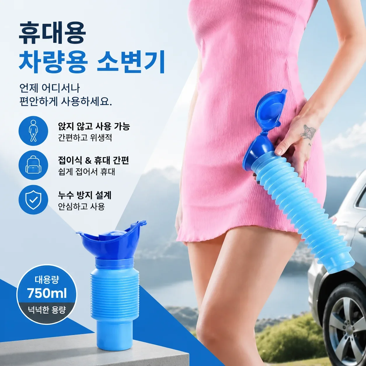 750ml Foldable Portable Car Urinal for Travel Camping Hiking, Telescopic Squat-Free Reusable Urine Bottle for Women Men Kids,