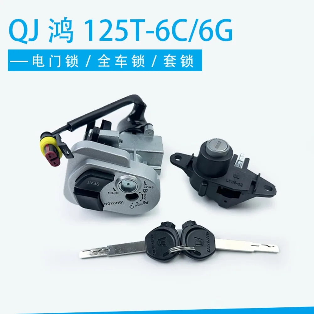 pedale-moto-ensemble-serrure-hong-qj125t-6c-6g-serrure-de-porte-electrique-assemblee-cle-de-contact-siege-coussin-serrure