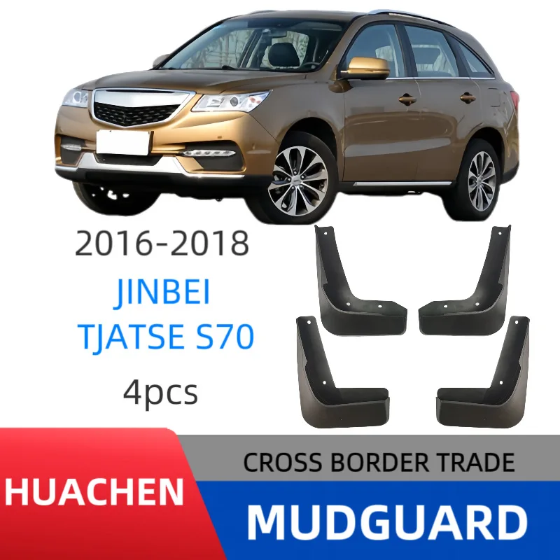 

Suitable for 2016-2018 Brilliance Jinbei Tiaz S70 fender car fender leather modification