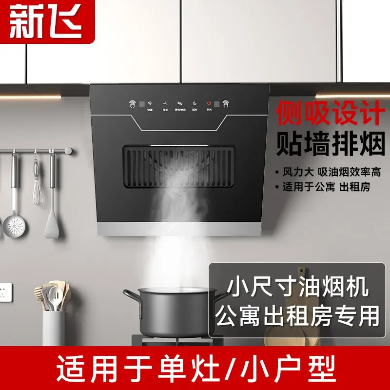 220V Newfly Range Hood Small Size 50cm 60cm 71cm Kitchen Exhaust Fan for Rental Apartment J