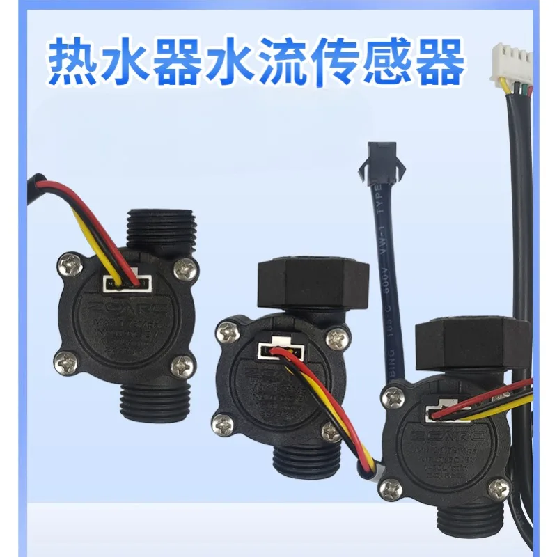 Gas water heater water flow sensor universal accessories wall-mounted boiler water inlet valve