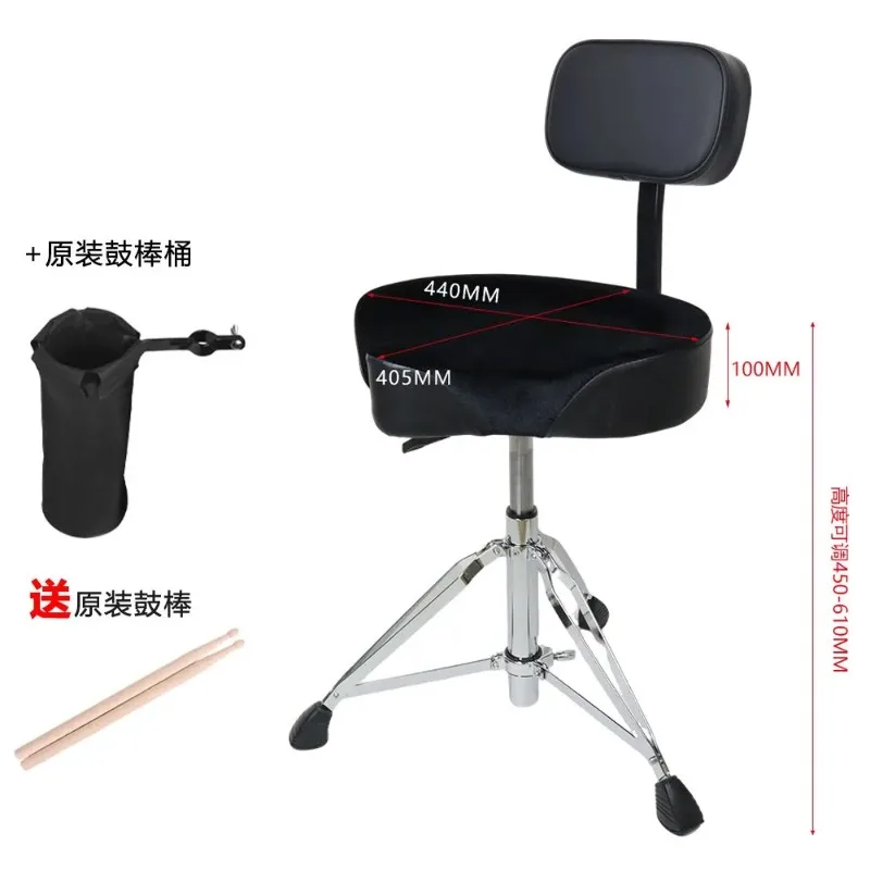Professional drummer performance adult universal drum stool lifting household practice bold saddle drum chair