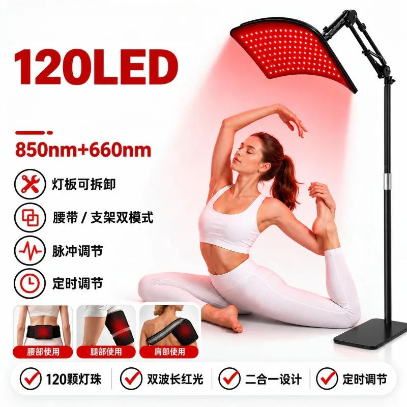 120 LED Dual Wavelength Red Light Panel, 850&660nm, 2-in-1 Detachable, Floor Stand & Portable Wrap with Pulse & Timer Control