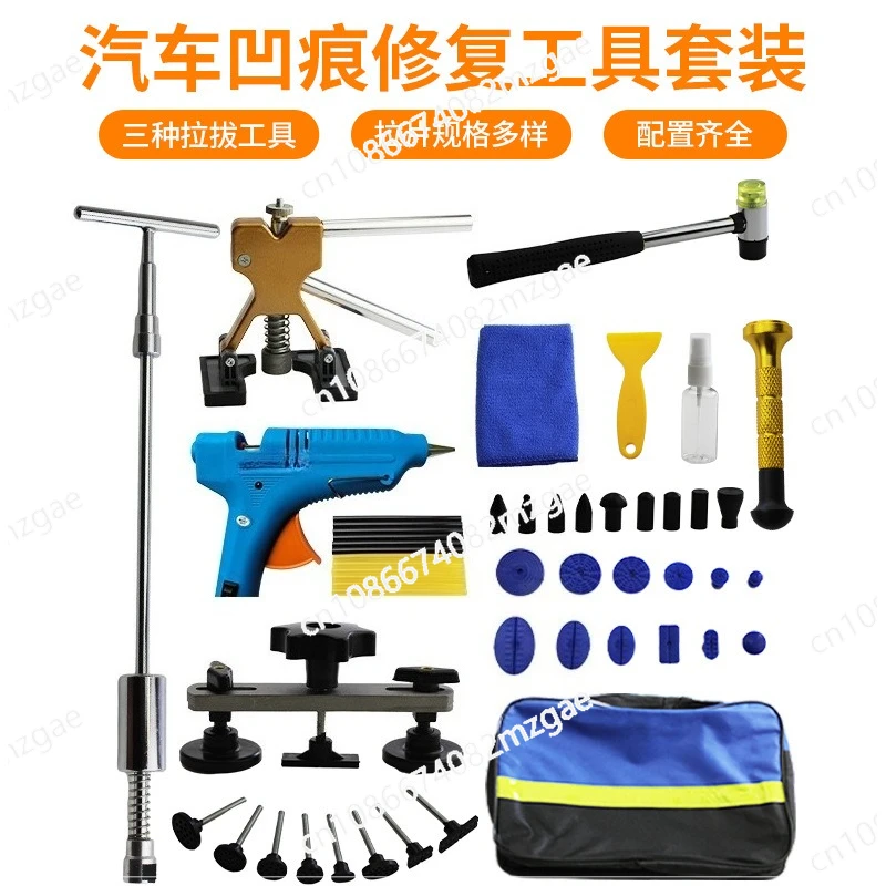 

Car dent repair tool, sheet metal free non-marking repair body puller set