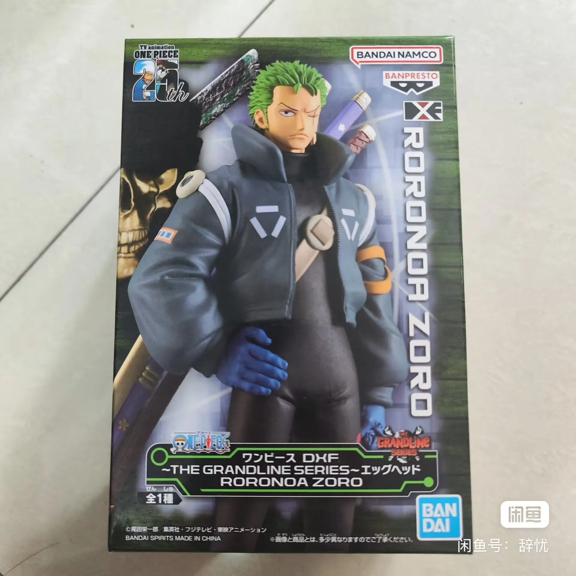 Bandai Dxf Figure O… - image