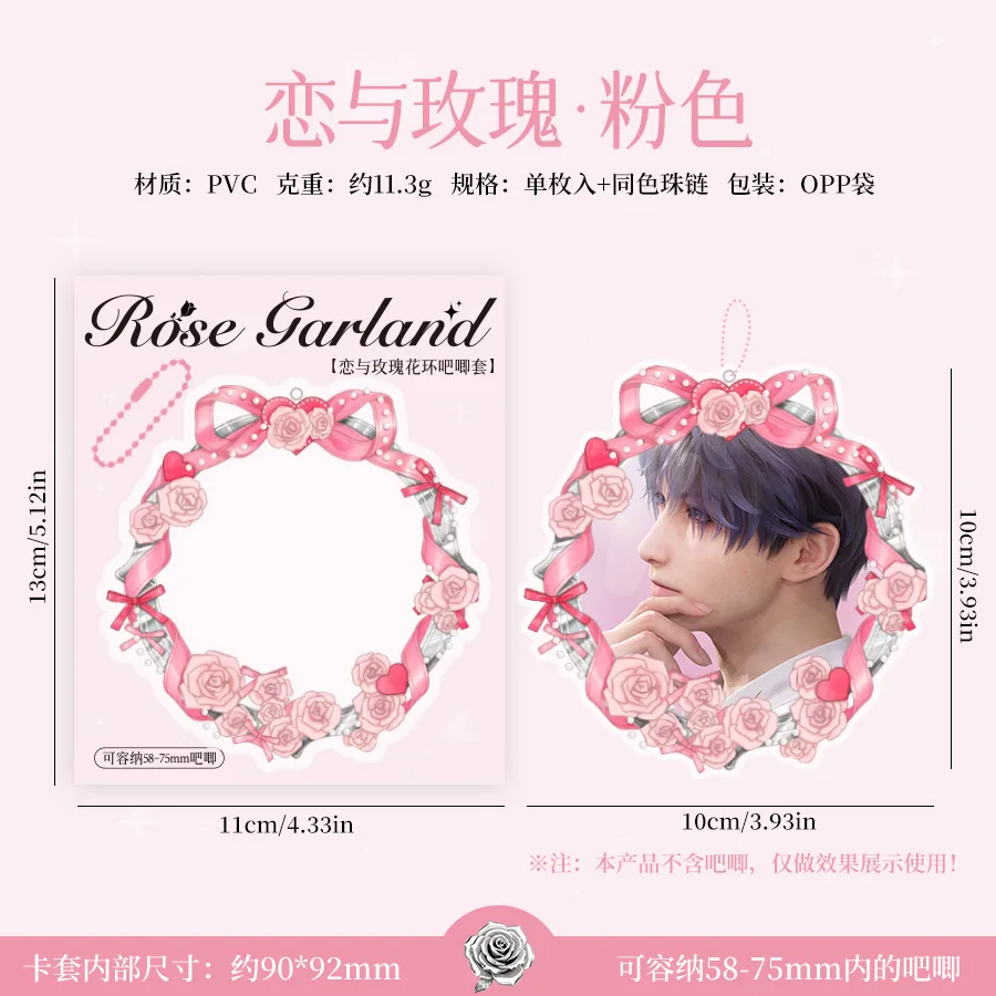 Aesthetic Rose Garland PVC Cover for 58~75mm Pin Badge Game Anime Baji Display Pendant for Pain Bag Backpack Badges Dust-proof
