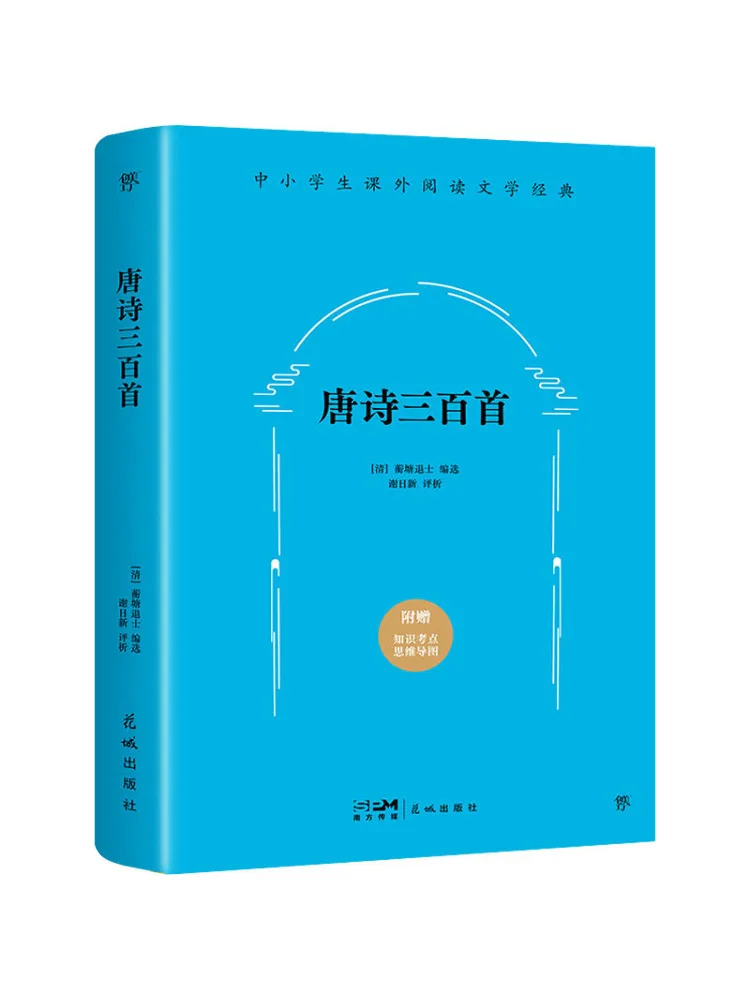 

Книга-Winshare Три сто стихов Тан