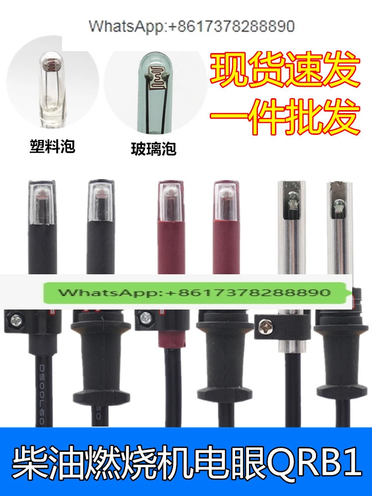

QRB1 electric eye YIFENG flame detector photosensitive probe LOA controller YF burner high temperature resistance