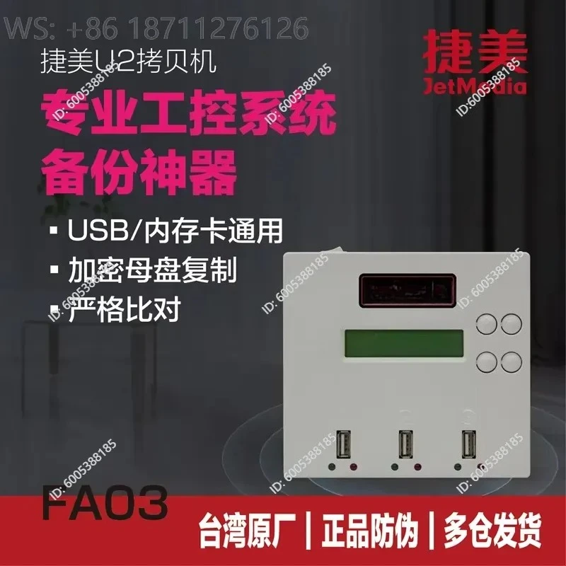 1 шт. FA03 1-в-2 USB-копировщик для SD-карт, TF-карт, CF-карт, промышленный контроллер, базовый копировщик для медицинских систем.