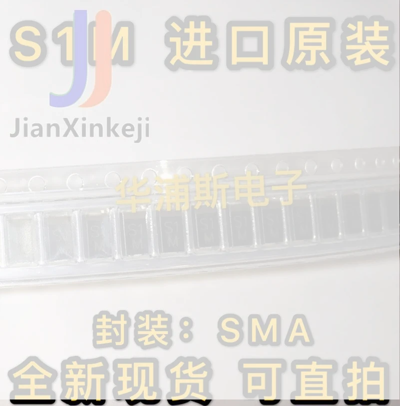 50pcs 100% orginal new SMD rectifier diode S1M 1A1000V SMA type DO214AC