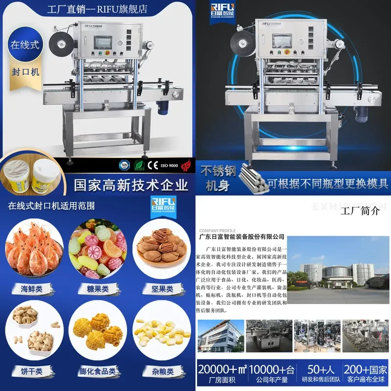 Deposit- Directly operated automatic linear aluminum foil sealing machine, disinfectant wet wipe bucket production line,