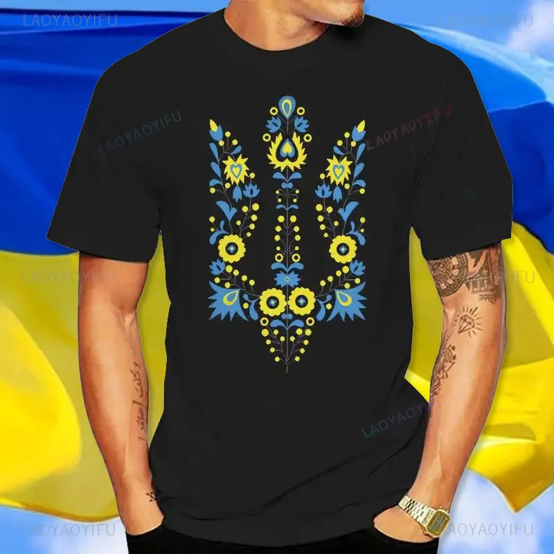 New Fashion Ukraina Graphic T Shirts Ukraine Pridetryzub T Shirt for Men Ukrainian Tshirt Souvenir Colorful Cotton Tee Shirts