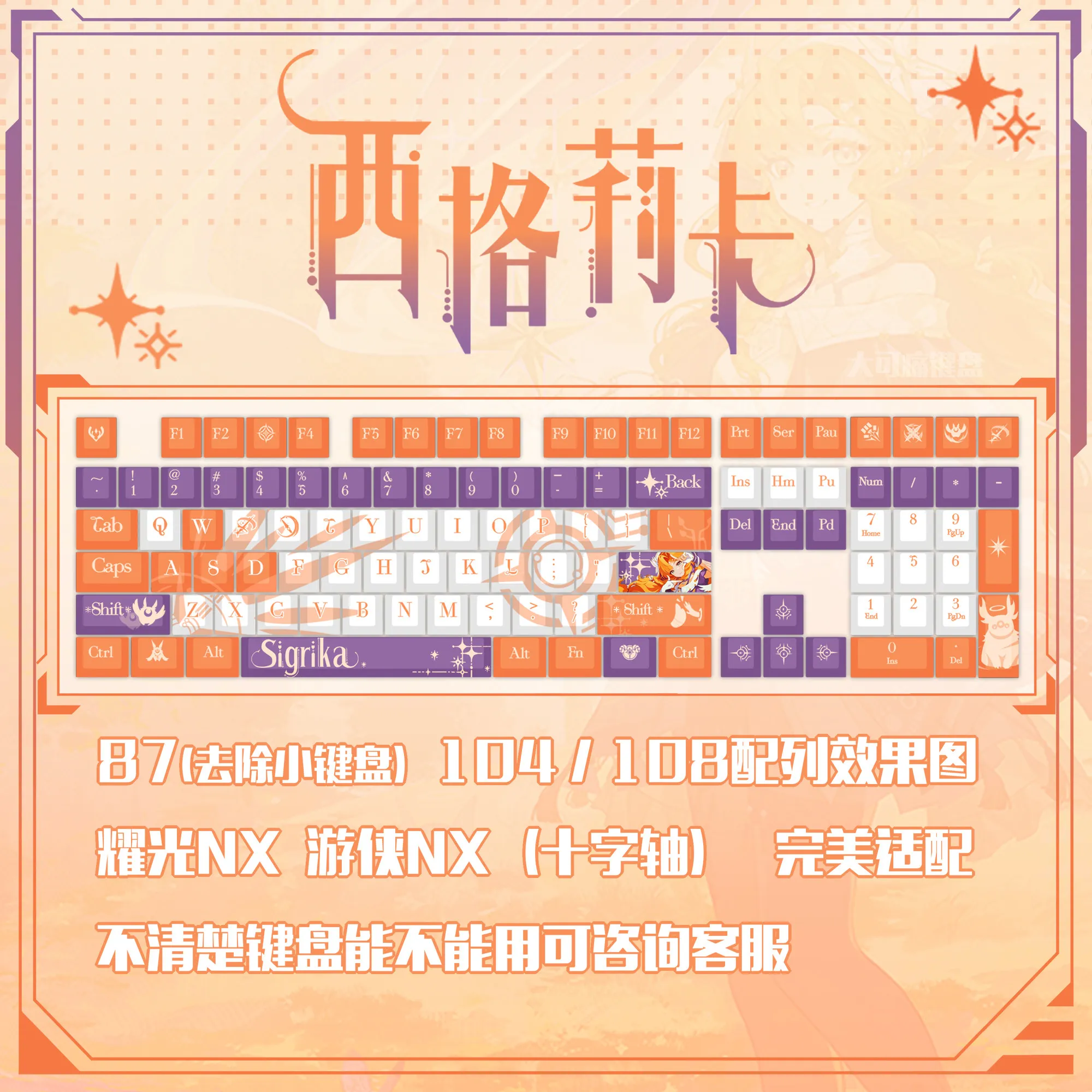 sigrika 128 PBT Keycaps Wuthering Waves DYE Sublimation Key Cover Cherry Cross MX Switch Key Caps for Mechanical Keyboard Gift
