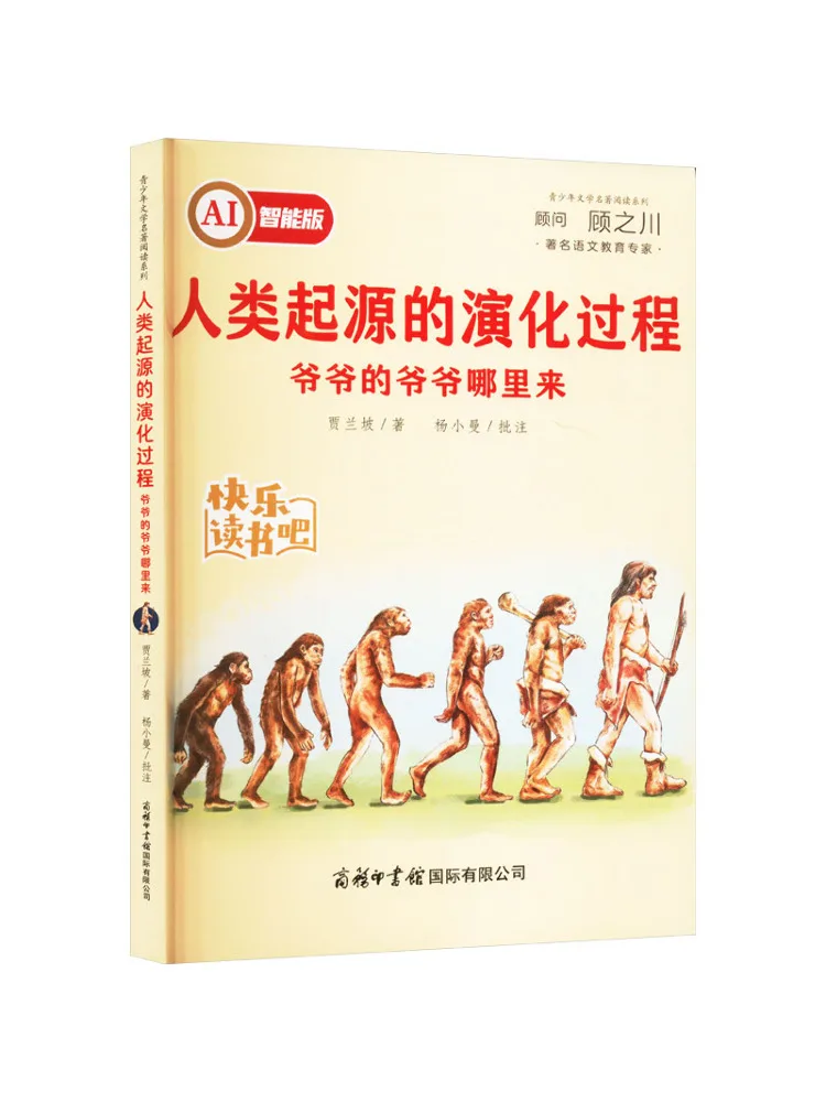Book-Winshare The Evolutionary Process Of Human Origin