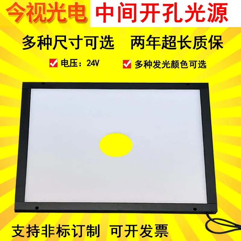 High Uniformity Ultra-thin Industrial Automation Machine Vision Aperture Surface Light Source Side Center Hole Back Light Source