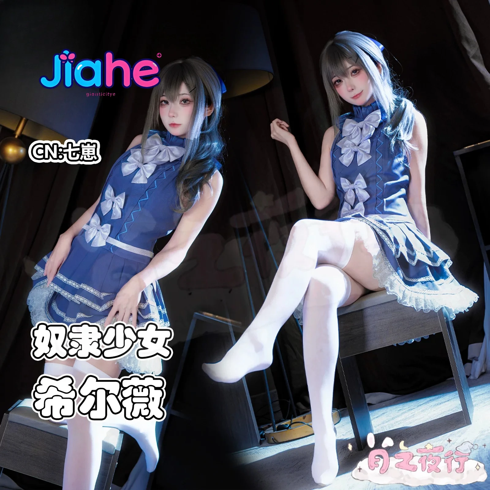 

Sylvie Game Teaching Feeling Cosplay Costume Girl Blue Lolita Dress Socks Headwear Props Halloween Party Sylvie Uniform
