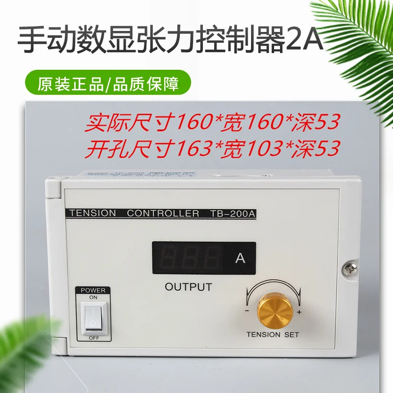 Tension Controller Digital Display 24V Manual Governor Magnetic Particle Clutch Brake KTC800A