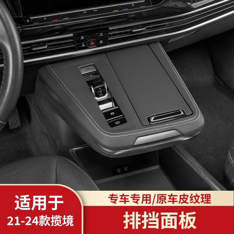 

Custom for 2021-2024 Volkswagen Talagon Gear Shift Panel Cup Holder Trim Premium Leather Car Interior Accessory
