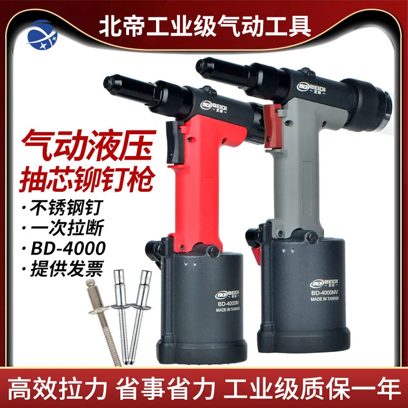 

yyhcRivetTaiwan Beidi Pneumatic Riveting Gun Industrial Grade Pneumatic Hydraulic Riveting Gun Self-priming Machine Riveting Gun