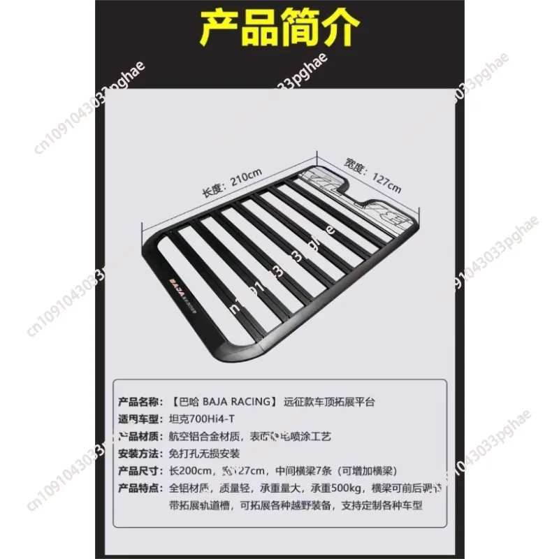 Tank 700Hi4-T roof rack expansion platform ladder small schoolbag modification accessories