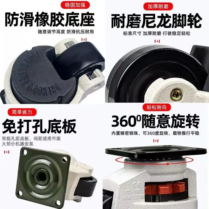 4Pcs Leveling Machine Caster, Top Plate Leveling Wheel with Retractable NBR Pad for Workbench Table, Electric Equipment,Vending